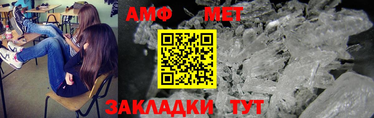 Amphetamine Розовый Сыктывкар