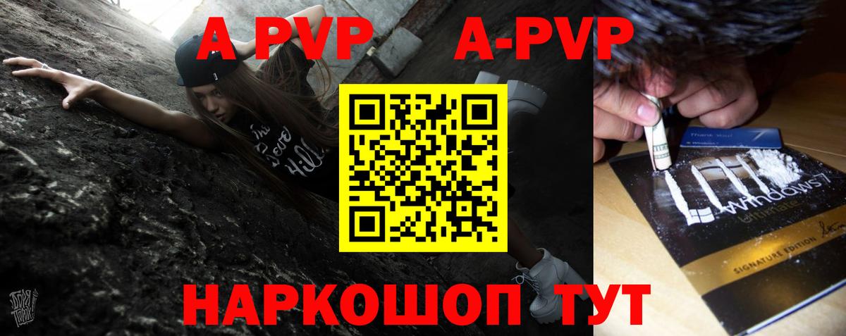 A PVP СК  Alfa_PVP Соль  Вход с VPN  Alfa_PVP кристаллы  Alpha-PVP  Сыктывкар 