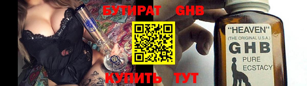 БУТИРАТ BDO  Вход с VPN  Бутират  Сыктывкар 