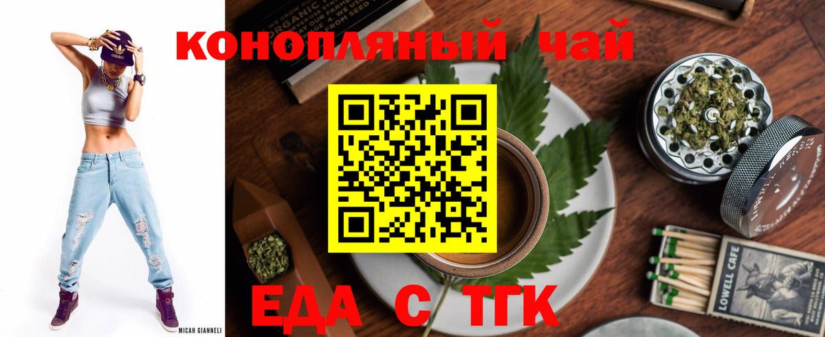 Сыктывкар  Печенье с ТГК конопля  Вход с VPN 