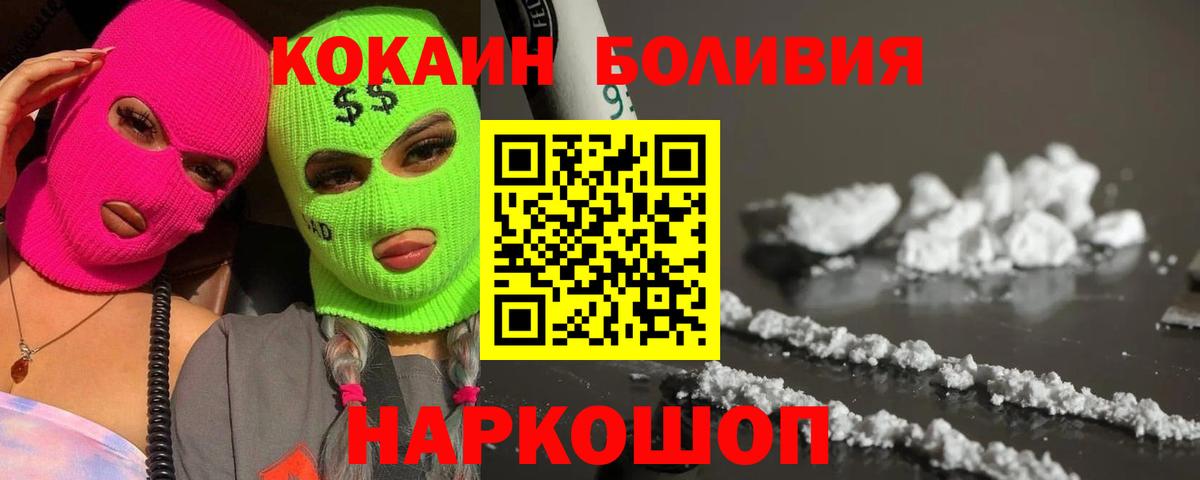 Кокаин VHQ  Cocaine 97%  COCAIN  Сыктывкар  купить закладку  Вход с VPN 