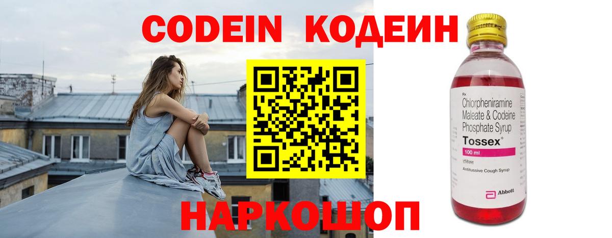 Codein Purple Drank Сыктывкар