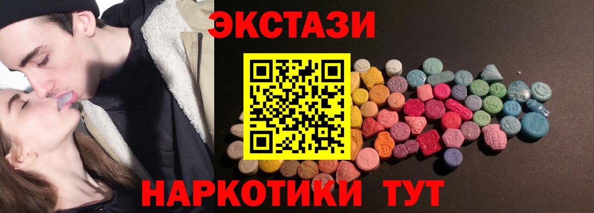 Сыктывкар  ЭКСТАЗИ VHQ  Экстази MDMA  купить наркотики сайты  Вход с VPN 