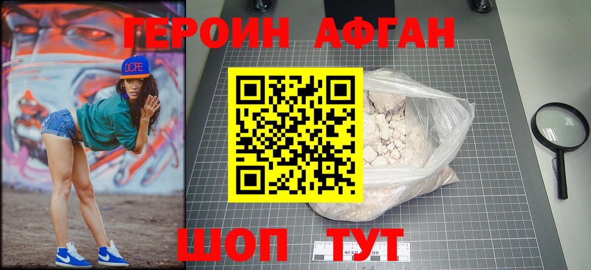 ГЕРОИН гречка Сыктывкар