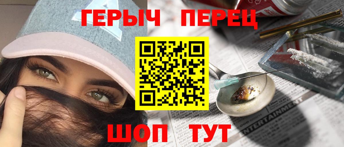 ГЕРОИН хмурый  Вход с VPN  Героин  Сыктывкар 