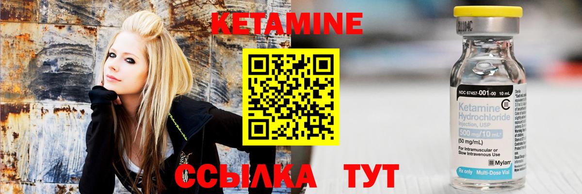 КЕТАМИН VHQ Сыктывкар
