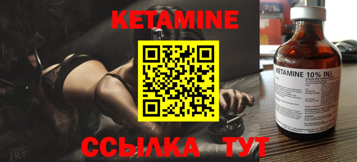 Кетамин ketamine  Вход с VPN  Сыктывкар 