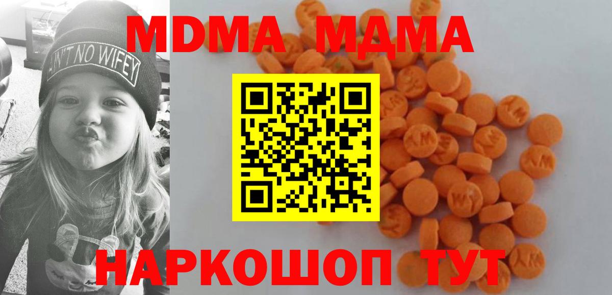 МДМА crystal  Вход с VPN  MDMA  MDMA crystal  Сыктывкар 