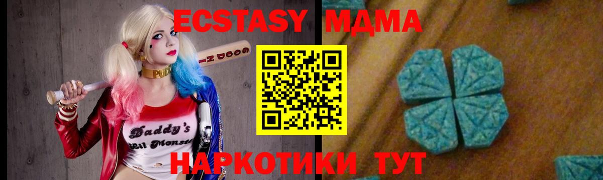 MDMA crystal Сыктывкар