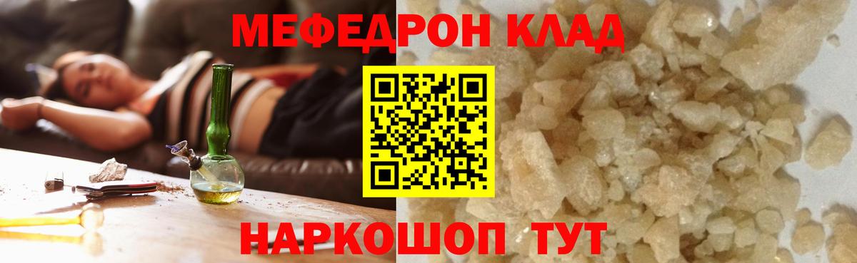 МЕФ  Мефедрон mephedrone  Меф кристаллы  МЯУ-МЯУ  Сыктывкар  Вход с VPN 