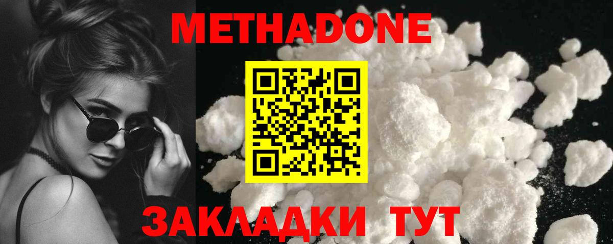 Метадон мёд Сыктывкар