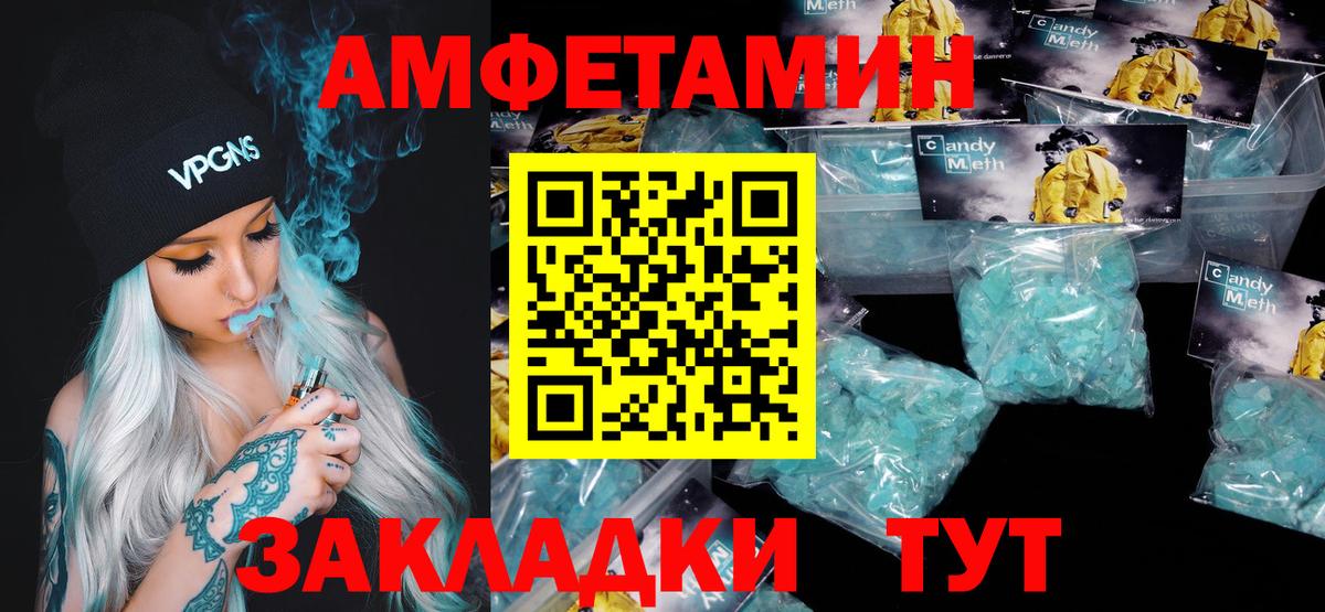 МЕТАМФЕТАМИН винт  Вход с VPN  Сыктывкар  МЕТАМФЕТАМИН винт 