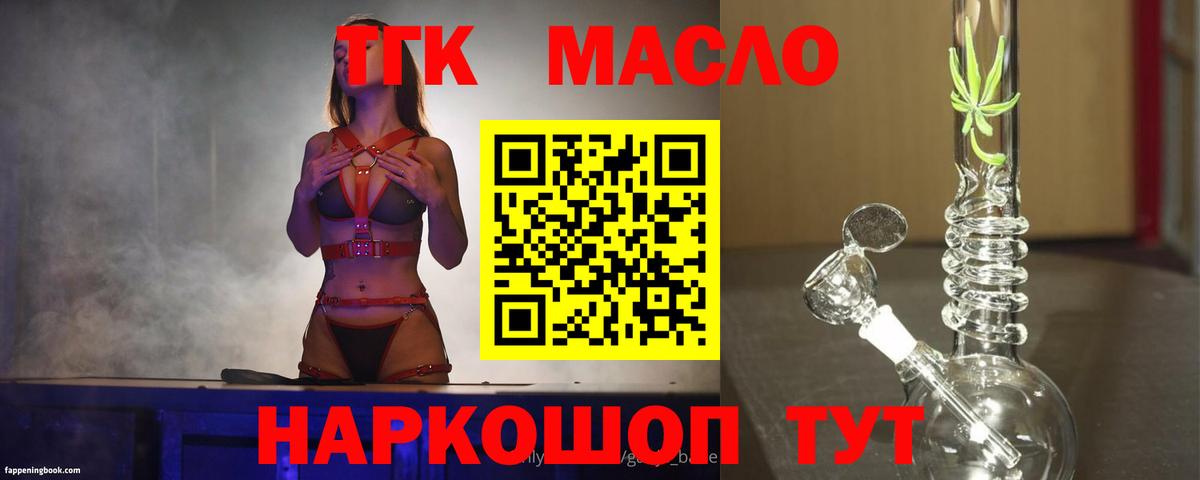 закладки  ТГК жижа  Вход с VPN  Сыктывкар 